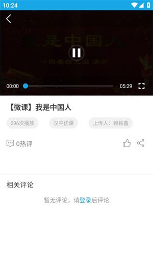 學在漢中app怎么在線學習3