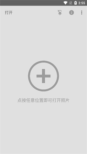 snapseed手機修圖軟件中文版使用教程1