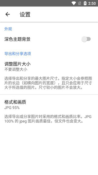 snapseed手機修圖軟件中文版使用教程6