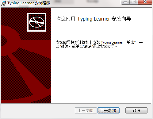 Typing Learner安装步骤截图2