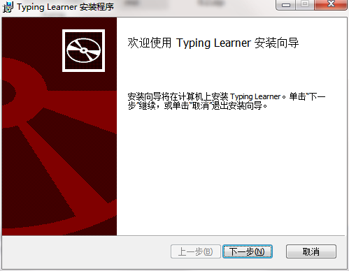 Typing Learner安裝步驟截圖2