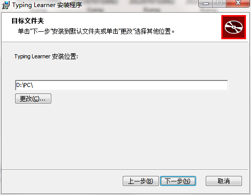 Typing Learner安装步骤截图4