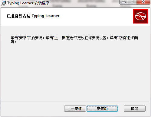 Typing Learner安装步骤截图5
