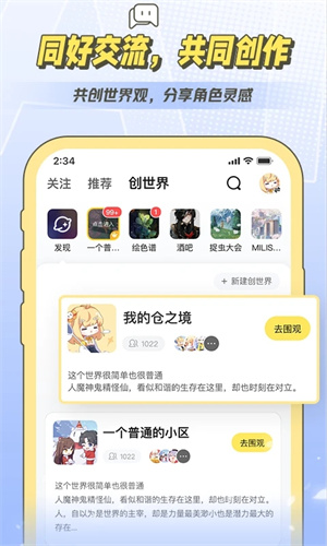 米仓app下载 第3张图片