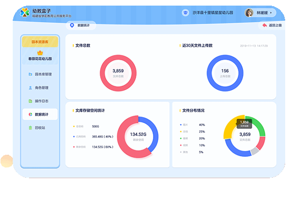 幼教盒子最新版軟件使用說明4