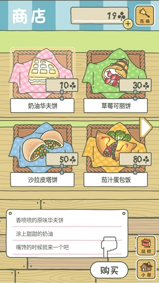 旅行青蛙中國之旅小米版游戲攻略2
