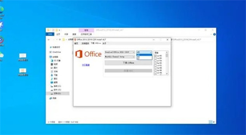 office 2013-2019中文便捷版安裝教程截圖3