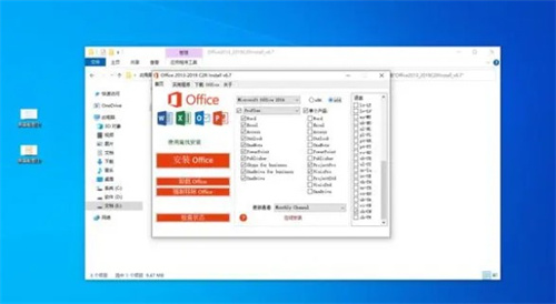 office 2013-2019中文便捷版安裝教程截圖8