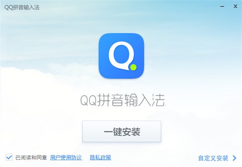 QQ拼音输入法绿色免费版 第1张图片