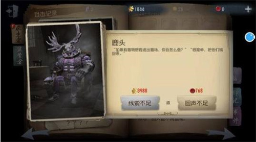 第五人格最新免费版阵营该选择攻略3