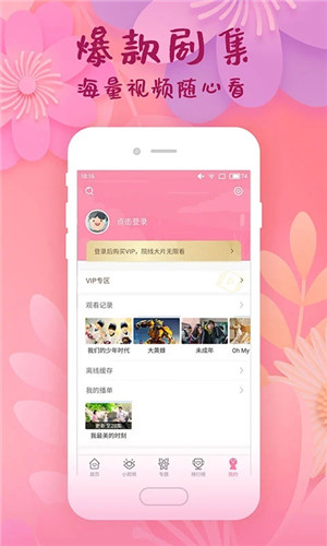 韩剧大全app下载安装 第4张图片