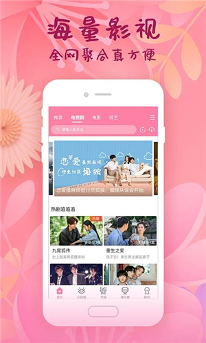 韩剧大全app下载安装 第1张图片