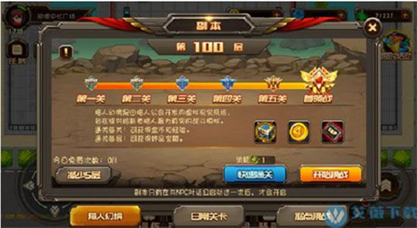 合金機兵三周年慶典版游戲攻略4