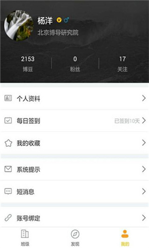 i博导app下载官方版 第2张图片