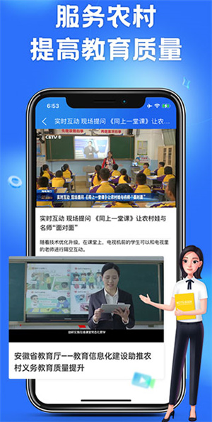 国家中小学智慧教育平台免费网课app 第2张图片