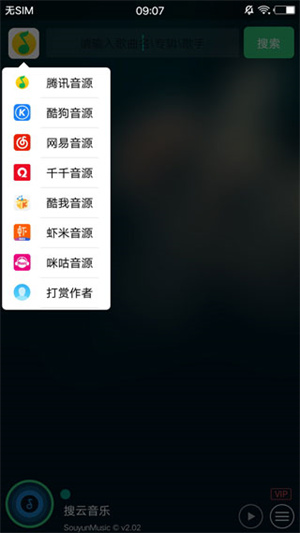 搜云音乐app官方下载 第1张图片