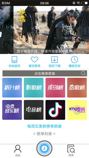 搜云音乐app官方下载 第3张图片