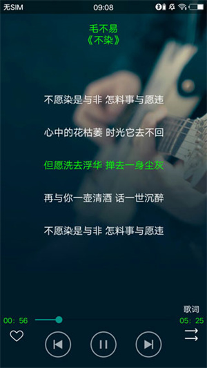 搜云音乐app官方下载 第5张图片