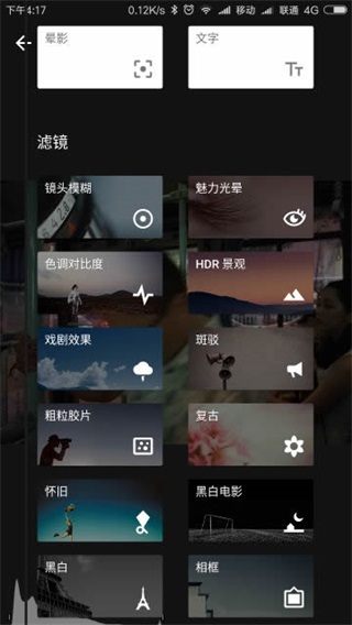 Snapseed中文版软件使用说明3