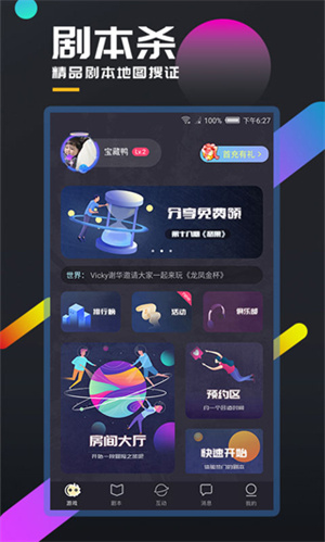 百变大侦探app官方下载 第4张图片