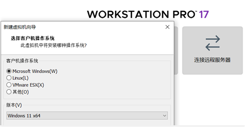 VMware Workstation 17 Pro破解版軟件功能