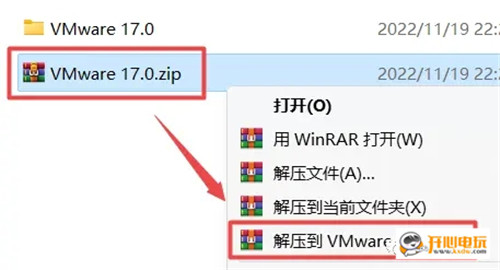 VMware Workstation 17 Pro破解安裝教程1