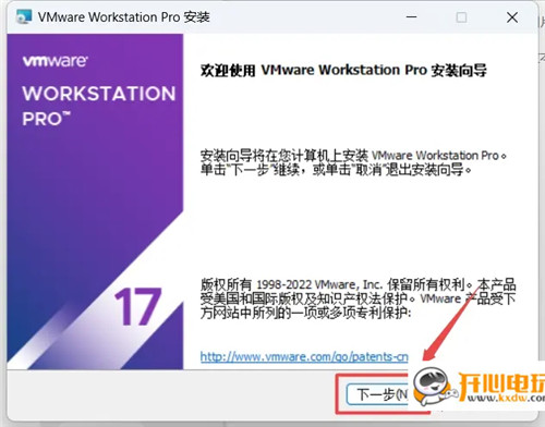 VMware Workstation 17 Pro破解安裝教程3