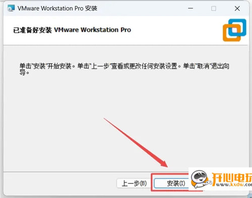 VMware Workstation 17 Pro破解安裝教程8