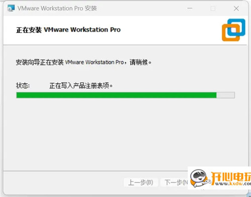 VMware Workstation 17 Pro破解安裝教程9