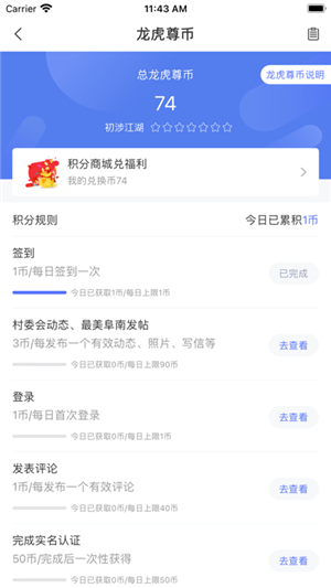 智慧阜南app官方最新版 第3张图片