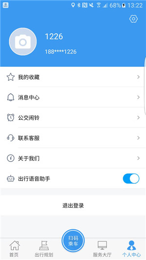 阜阳公交颍州通app 第1张图片