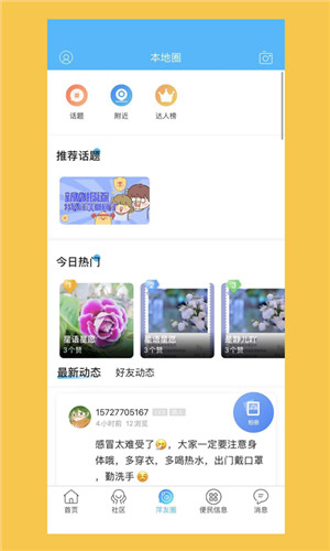 萍都网app下载 第4张图片