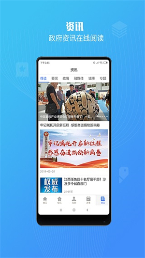 赣州通app 第3张图片