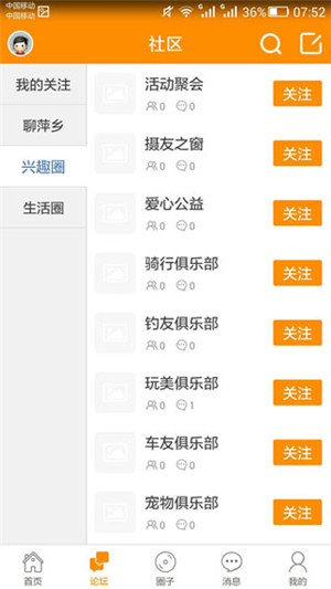 萍乡生活圈app下载 第3张图片
