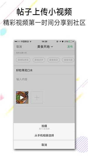 池州人网app下载 第1张图片