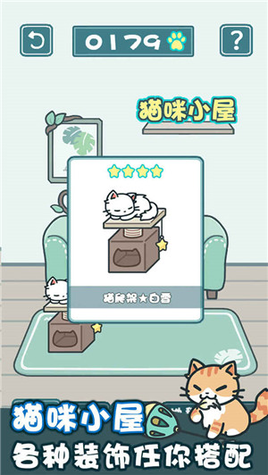 天天躲猫猫2中文版 第1张图片