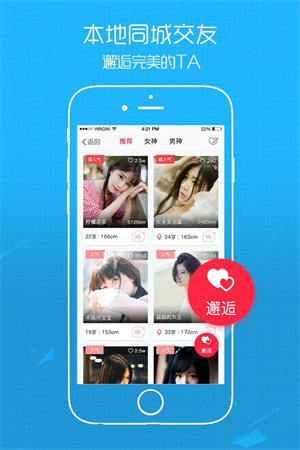 E滁州app下载 第2张图片