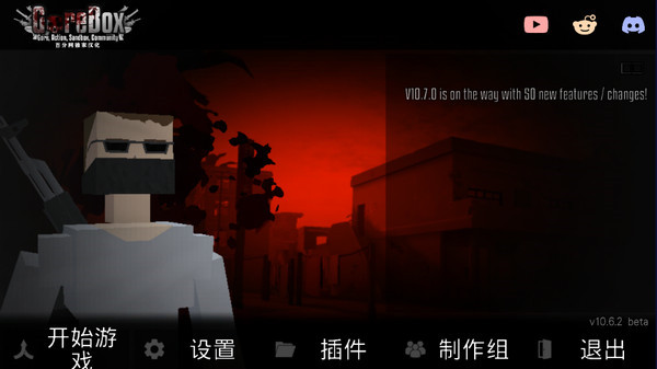 G沙盒仇恨中文版下载 第1张图片