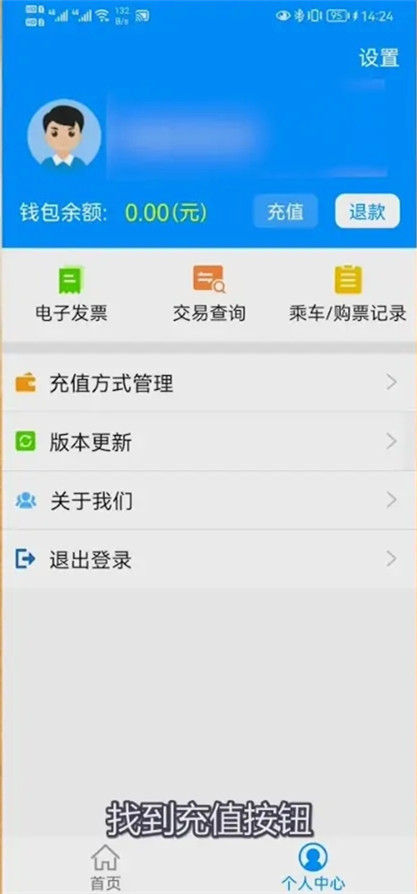 济南地铁app乘车码使用2