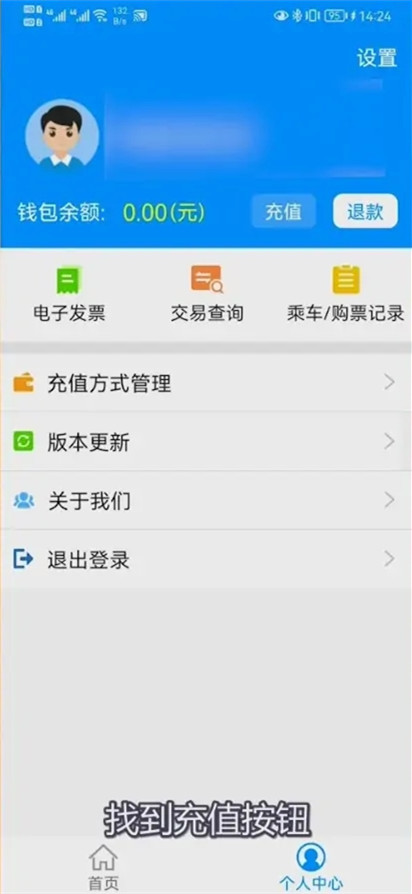 济南地铁app乘车码使用3