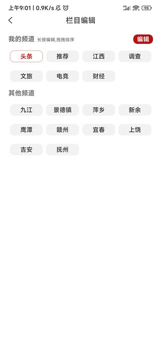 新南昌app使用教程2