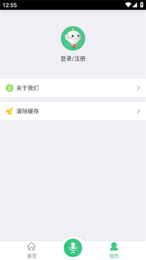惠滁州app在線下載安卓版使用方法2