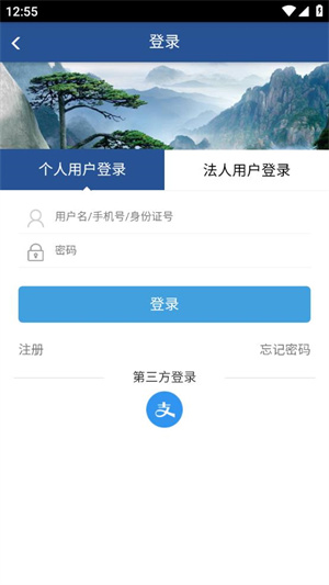 惠滁州app在線下載安卓版使用方法3