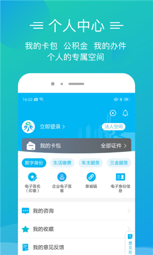 爱山东泉城办app下载官方 第1张图片