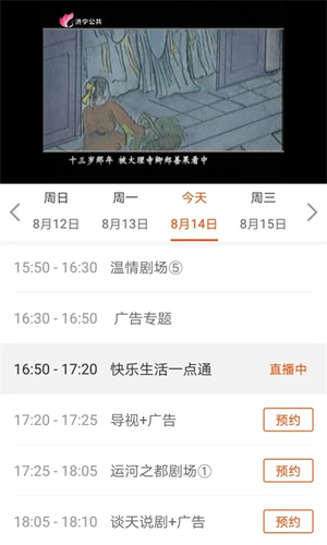 济宁新闻app下载 第1张图片