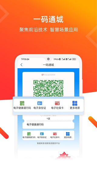 青e办app 第1张图片