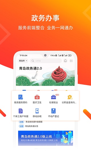 青e办app 第4张图片