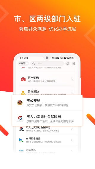 青e办app 第3张图片