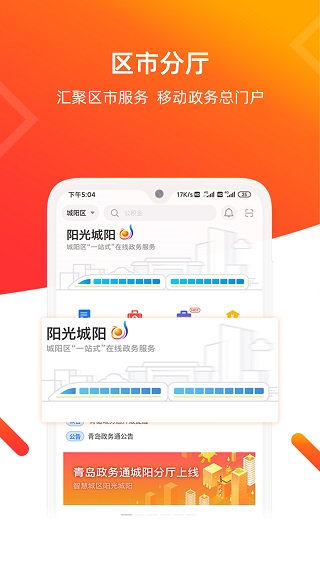 青e办app 第5张图片