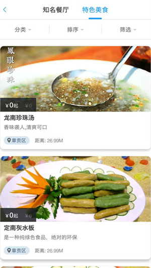 赣州旅游app 第2张图片